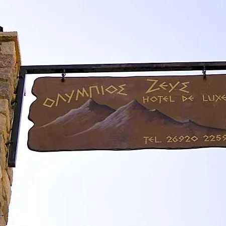 Olympios Zeus 3* Kato Zachlorou